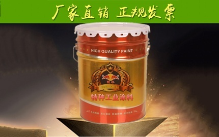 怎樣正確衡量耐高溫防腐漆的性價比？